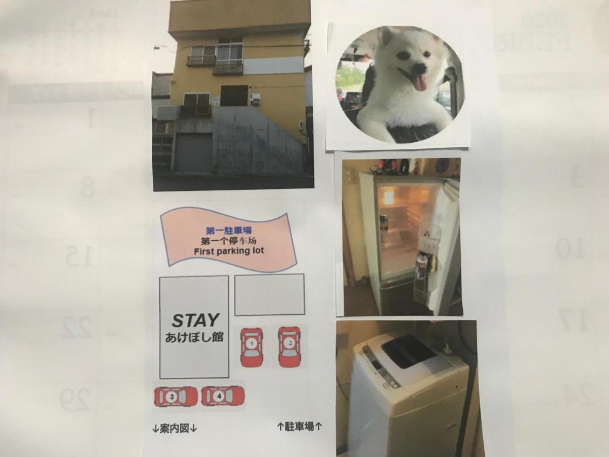 STAY Akeboshi Kan Hakodate Bagian luar foto