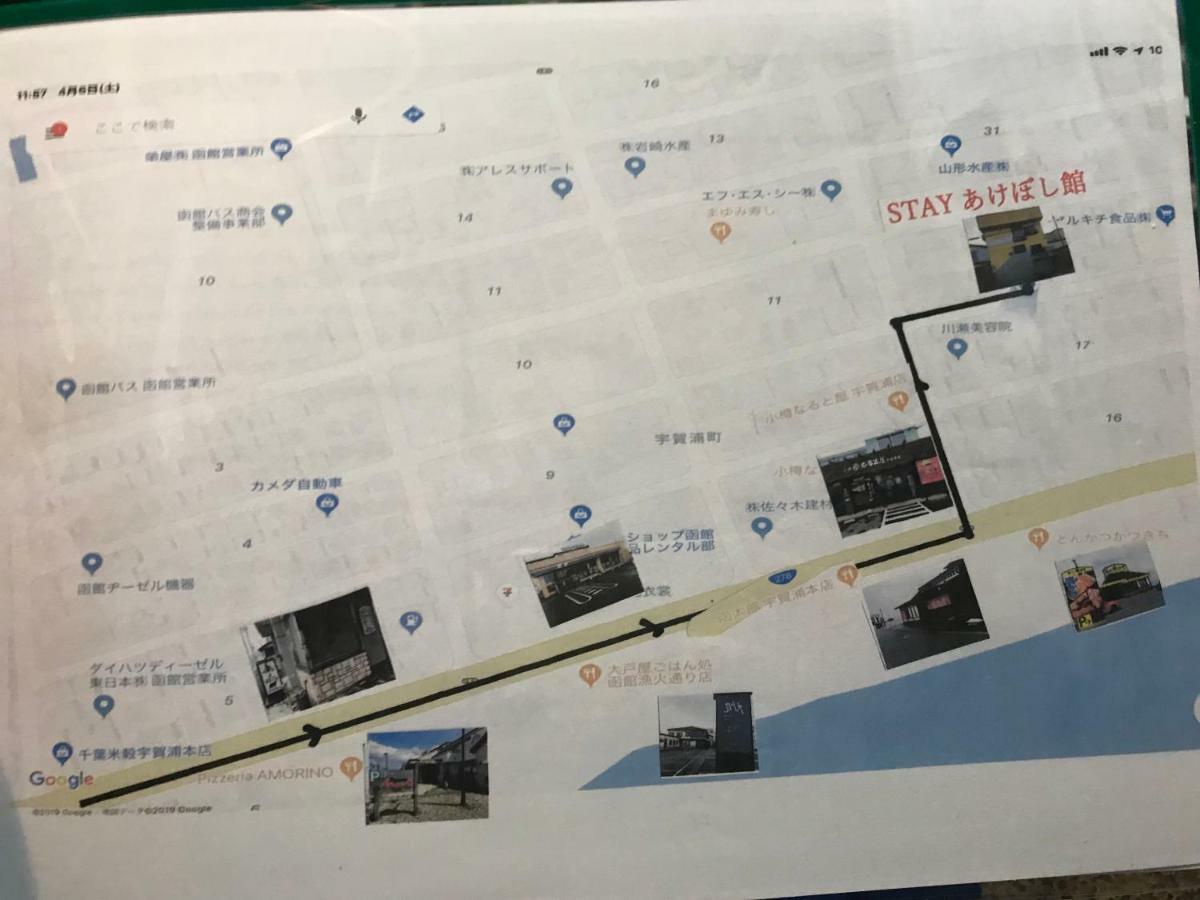STAY Akeboshi Kan Hakodate Bagian luar foto